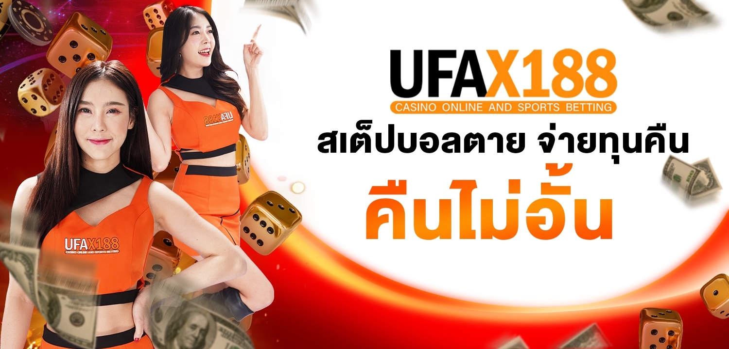 ufax188