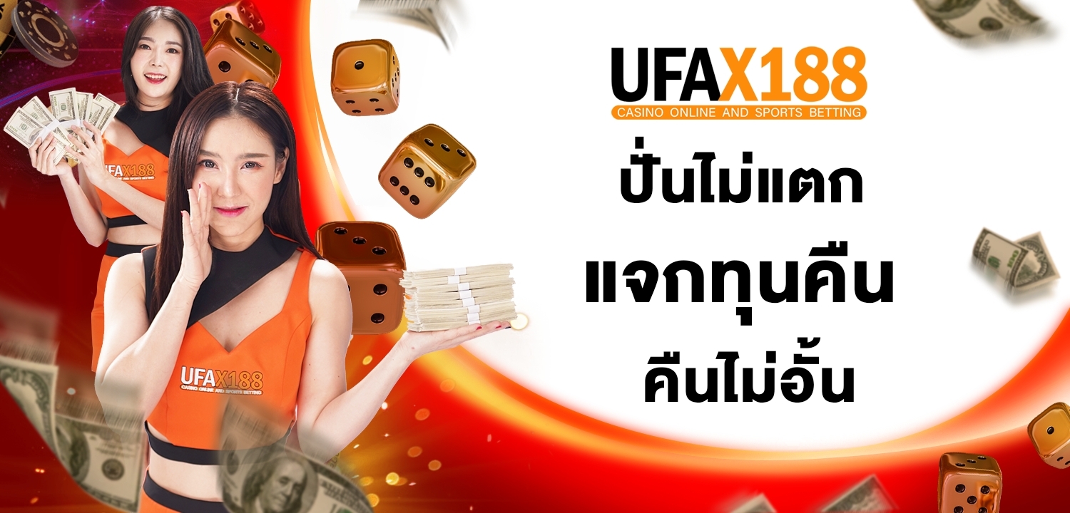 ufax 188