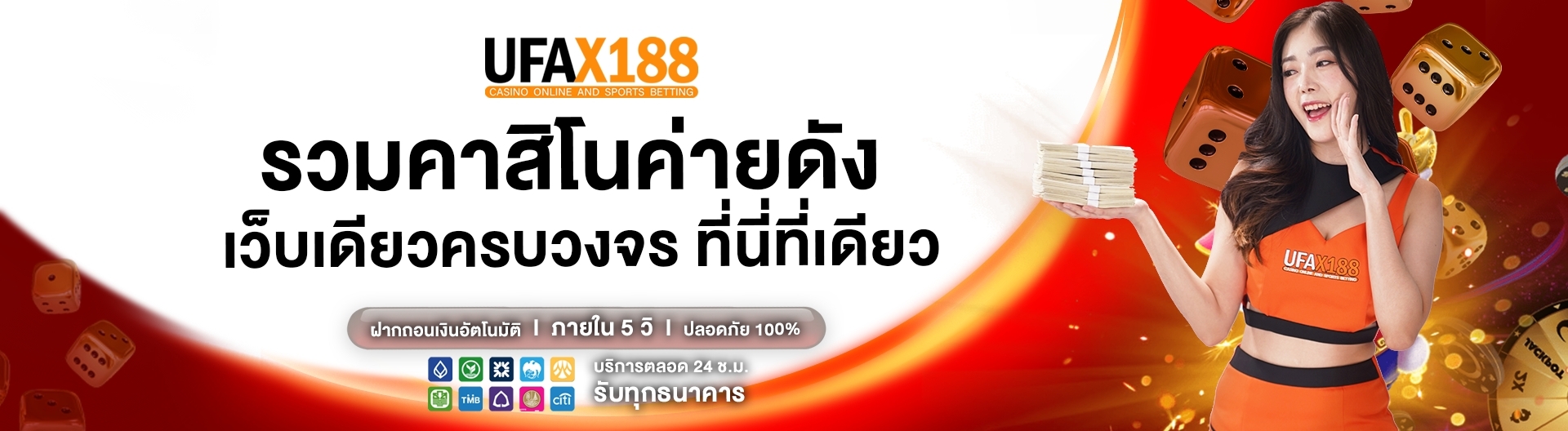 ufax188 คาสิโน